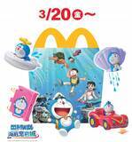 「マクドナルド、ハッピーセットに「ドラえもん」登場　映画モチーフの“水遊び・お風呂遊び”が楽しめる全6種類」の画像1