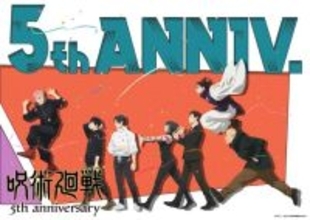 『呪術廻戦』じゅじゅフェス8月に開催決定！豪華なキャスト・歌手大集合