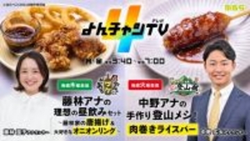 【あす5・1開幕】大阪で「本当においしい」過去最大級のフードフェス　『よんチャンTV』藤林アナ＆中野アナのグルメも＜出店一覧＞