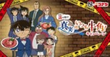 牛角×名探偵コナン「オリジナルグッズ」第2弾はクリアカード＆クリアファイル　デザイン12種を一挙解禁
