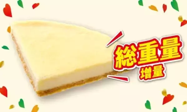【きょうから第2弾】セブン-イレブンの創業感謝祭「感謝盛り」　「かじるニューヨークチーズケーキ」は全体量約2.5倍増