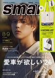 「MAZZEL・RAN『smart』初ソロ表紙＆10月号から連載スタート決定　ティザー予告動画がバズリ中」の画像1