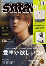 MAZZEL・RAN『smart』初ソロ表紙＆10月号から連載スタート決定　ティザー予告動画がバズリ中