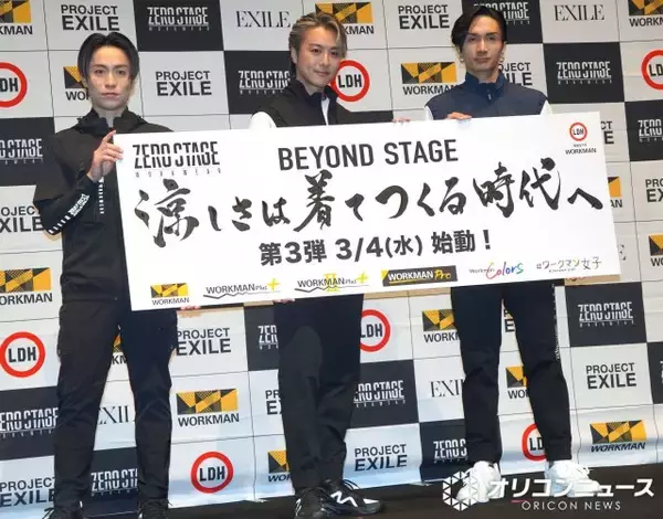 EXILE・TAKAHIRO、美文字を披露も緊張「失敗できない」橘ケンチ＆EXILE TETSUYAも見守る