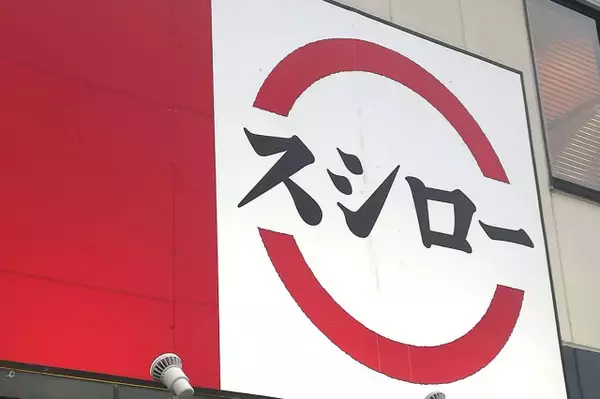 スシロー、5月に「全663店舗」で2日間の一斉休業　働きやすさ向上へ8年目の取り組み