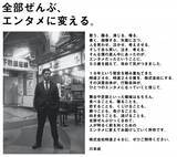 「川本成、会社設立「もう一段ギアを上げて、更に加速します」　32年前にあさりど結成→いいとも青年隊としても活躍」の画像1