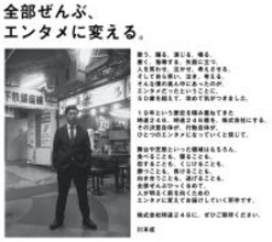 川本成、会社設立「もう一段ギアを上げて、更に加速します」　32年前にあさりど結成→いいとも青年隊としても活躍
