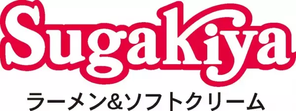 スガキヤ、20年ぶり関東出店へ　今秋のオープン予定を発表