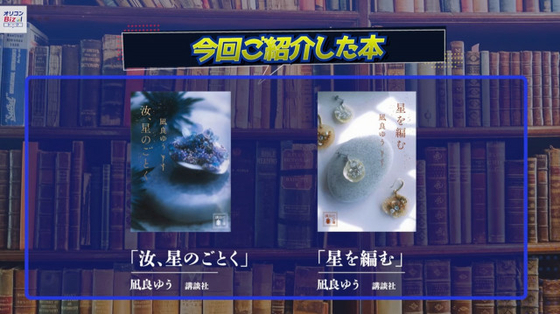 横浜流星が「この物語を生きたい」と熱望した映画『汝、星のごとく』の魅力を、原作と続編から迫る【オリコンBiZトーク】