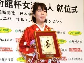 福間香奈女流六冠、妊娠中のタイトル戦に問題提起「第2子を持つのは無理だと絶望的な気持ち」　日本将棋連盟が声明【全文】