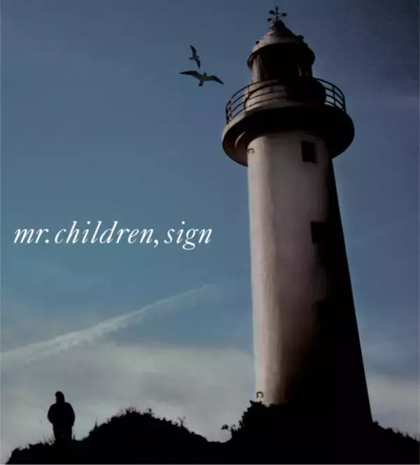 Mr.Children、「Sign」が自身4作目の累積再生数1億回突破【オリコンランキング】