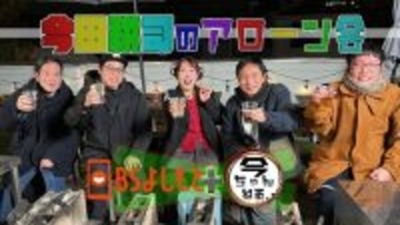 今田耕司ら「アローン会」5年ぶり新メンバー加入　年末恒例のBBQをTV放送…1パック1万円以上の高級肉