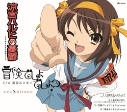 『涼宮ハルヒの憂鬱』テレビアニメ20周年企画が本格始動　第1弾は「#ハルヒ歌ってみた」