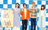 「河合郁人、ふぉ～ゆ～松崎祐介とWキャストで不安吐露「どうしてもモノマネ脳が働く」」の画像1