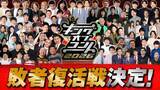 「19回目『キングオブコント』大改革　史上初の敗者復活戦＆決勝審査員7人体制に」の画像1