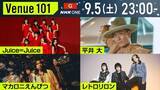 「NHK『Venue101』夏フェスSP放送　Juice=Juice、平井 大、マカロニえんぴつ、レトロリロンに密着」の画像1