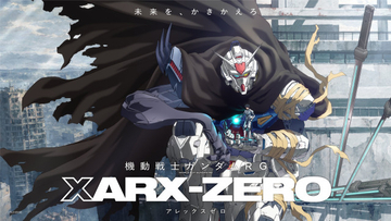 『ガンダム』新作アニメ、来年4月放送開始　『機動戦士ガンダムRG アレックスゼロ』新場面カット解禁