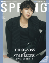 M!LK塩﨑太智“ギャップで魅せる、26歳の等身大”『SPRiNG』表紙・巻頭特集に単独初登場