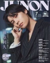 萩原利久、初の警察官役への想いを吐露　『JUNON』創刊50周年記念で7月号特別版表紙をジャック