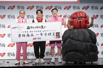 堀内健＆ちゃんぴおんず、男梅シリーズ商品1年分受け取る「パサついた口が潤っちゃう」