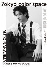 中島裕翔、初の写真展をきょうから銀座で開催　“撮る・撮られる”を行き来する自分を詰め込む