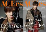 「ACEes浮所飛貴、TGC松山に出演決定　2回目のランウェイに「前回よりもさらに良いウォーキングで、皆さんを魅了できるよう努めます」」の画像1