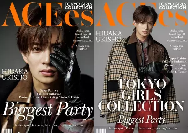 ACEes浮所飛貴、TGC松山に出演決定　2回目のランウェイに「前回よりもさらに良いウォーキングで、皆さんを魅了できるよう努めます」