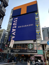 “エビツタ”道頓堀のTSUTAYA、来年1月に営業終了　23年の歴史に幕「非常に思い入れのある特別な店舗でした」　大阪のTSUTAYA相次ぎ閉店へ