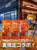 「GS25×おめで鯛焼き本舗がコラボで“パウチドリンク”登場　日本で韓国コンビニ気分」の画像1