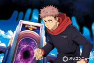 USJ×『呪術廻戦』再タッグにファン感激「おもしろいの確定やん!!」「ついにきたぁぁぁぁ！」