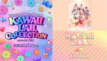 KAWAII LAB.×TGC初コラボイベント『KAWAII LAB. COLLECTION』にMORE STARとKAWAII LAB. SOUTH出演決定「富士山に負けないくらいのパワーで」