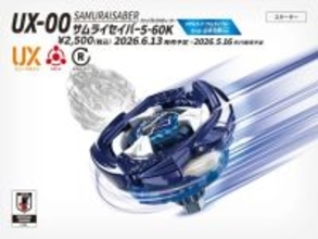 『ベイブレード』サッカー日本代表Ver.発売決定　サムライセイバー5-60K メタルコート：サムライブルー