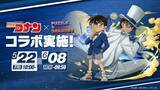 「パズドラ『コナン』22日からコラボ決定！萩原千速・京極真・世良真純など新登場」の画像1