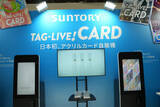 「サントリー、日本初のアクリルカード自販機　第1弾はBanG Dream!とのコラボ」の画像1