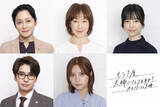 「森迫永依＆前田公輝W主演『もう１度夫婦になりますか？』　桃月なしこ＆島崎遥香ら追加キャスト解禁【コメント全文】」の画像1