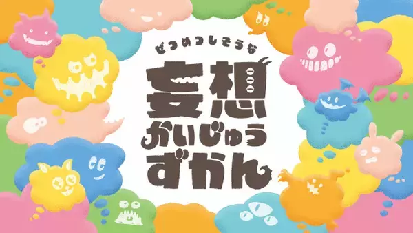 子どもたちの“妄想かいじゅう”を鋳造技術で立体化　木村鋳造所が創業100周年記念で企画スタート