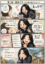 元アイドリング!!!・後藤郁、1日限りのアート展開催　“裏側”を4コママンガで公開