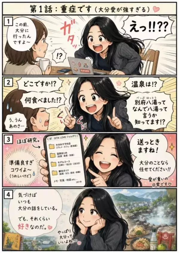 元アイドリング!!!・後藤郁、1日限りのアート展開催　“裏側”を4コママンガで公開