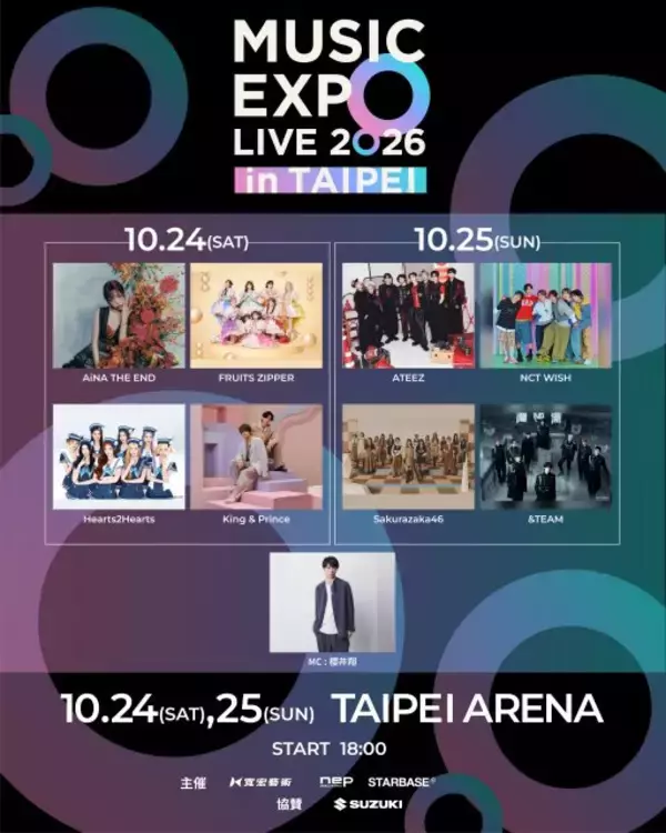 初の海外開催『MUSIC EXPO』オールラインナップ動画公開　MCは櫻井翔