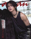 「上田竜也、『anan』ソロ初登場で“ギャップ沼”　エイジレスな美肌＆鍛え上げられたボディも披露」の画像1
