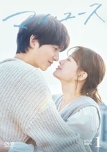 ソン・ジュンギ＆チョン・ウヒの淡いラブストーリー　韓国ドラマ『マイ・ユース（My Youth）』DVD発売決定　特典映像も
