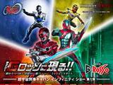「ギャバン・インフィニティ×仮面ライダーゼッツが夢の競演へ　東京ドームシティ『超宇宙刑事ギャバン インフィニティ』ショー概要発表【あらすじ】」の画像1
