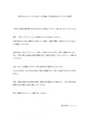 声優・長月あおい、盗撮被害で事務所が警告「プライバシーを著しく侵害するもの」