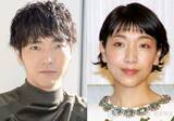 「柄本佑、妻・安藤サクラと交際→結婚までの“驚きの3年間の生活”を回顧「わりとオススメっていうか」「そういう関係にすごく助けられた」」の画像1