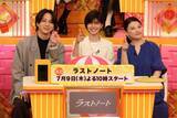 「『ドレミファドン！』新ドラマ出演者が集結　内田有紀＆timelesz寺西拓人も参戦「これからの撮影に弾みがつきそう」」の画像1