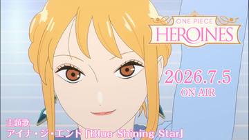 『ONE PIECE HEROINES』映像解禁　主題歌はアイナ・ジ・エンドの新曲「Blue Shining Star」
