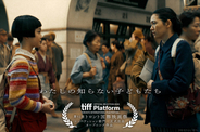 西川美和監督『わたしの知らない子どもたち』トロント映画祭コンペ部門選出、オープニング上映決定