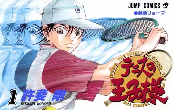 『テニプリ』連載開始時の豪華なジャンプ作品話題　27年前から続く2作品「すごい時代だった」