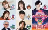 「『映画クレヨンしんちゃん』梶裕貴、遠藤綾、下野紘、水瀬いのり、咲野俊介、小松未可子、佐藤せつじら妖怪役で出演」の画像1