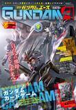 「KADOKAWA『ガンダムエース』9月号入手困難で謝罪　対応を説明「カード付録なしの形態での販売方法を含め」」の画像1